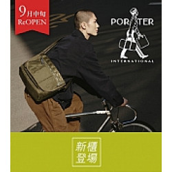京站時尚廣場 - ReOPEN｜《PORTER》9月新品