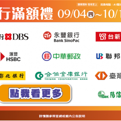 南紡購物中心 - 2025秋上市＿銀行滿額禮:A1館 5F顧客服務中心