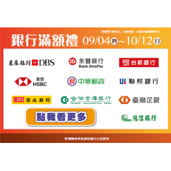 南紡購物中心 - 2025秋上市＿銀行滿額禮:A1館 5F顧客服務中心