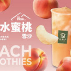 ?桃界愛馬仕《梨山水蜜桃雪沙》一年一度，限