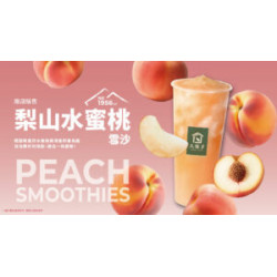 ?桃界愛馬仕《梨山水蜜桃雪沙》一年一度，限