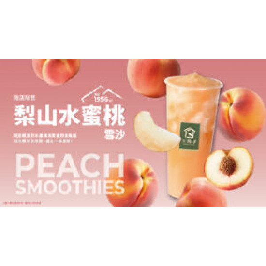 ?桃界愛馬仕《梨山水蜜桃雪沙》一年一度，限