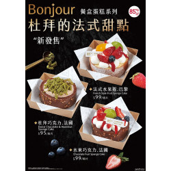 夏日限定雙享受！85℃推「杜拜巧克力蛋糕」X「百香果咖啡」療癒上市