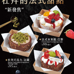 夏日限定雙享受！85℃推「杜拜巧克力蛋糕」X「百香果咖啡」療癒上市