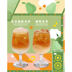 可不可 至少還柚粒｜秋季文旦柚系列???