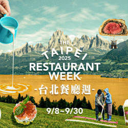 「2025台北餐廳週」城市意象套餐NT$1,200 茶苑 × Ciao 西西里牛排餐酒館｜9.8 – 9.30期間限定