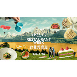 「2025台北餐廳週」城市意象套餐NT$1,200 茶苑 × Ciao 西西里牛排餐酒館｜9.8 – 9.30期間限定