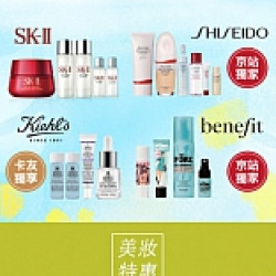 京站女王節｜美妝保養 優惠推薦