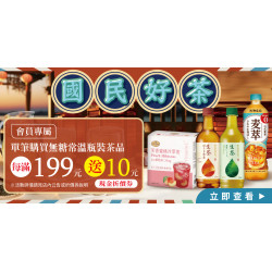 家樂福 - 國民好茶