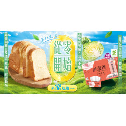 家樂福 - 美好生活 從零開始