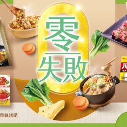 家樂福 - 零失敗