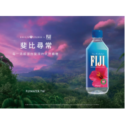 Breeze Diamond Lounge X FIJI WATER