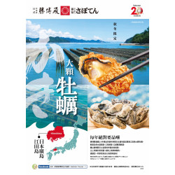 勝博殿 - 每年絕對要品嚐！大顆廣島牡蠣登場-1