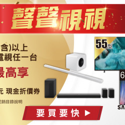 家樂福 - 聲聲視視