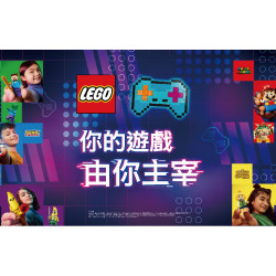 遠東百貨 - 【Top City】樂高® 你的遊戲 由你主宰