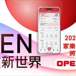 家樂福 - 家樂福OPENPOINT點數新世界