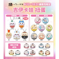 藏壽司優惠活動 - 藏壽司新扭蛋「吉伊卡哇」再度登場