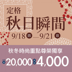 漢神百貨 - 2025秋冬流行最前線