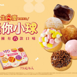 統一多拿滋 - 【限時優惠】21歲啦！生日慶新品優惠一次看！ 2025/09/15