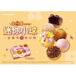 統一多拿滋 - 【限時優惠】21歲啦！生日慶新品優惠一次看！ 2025/09/15