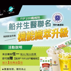 COMEBUY｜船井生醫