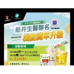 COMEBUY｜船井生醫