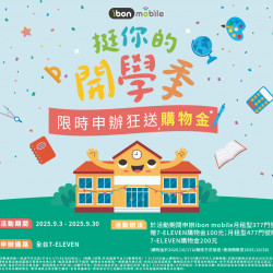 7-11 優惠活動 - ibon限時申辦送購物金 7-11 優惠活動 - ibon限時申辦送購物金