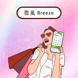 【微風廣場/南京週年慶】iPASS MONEY APP 消費滿額最高回饋 20%！