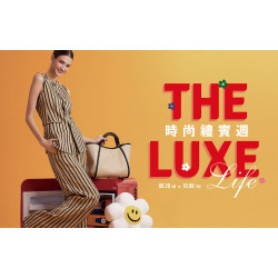 遠東百貨 - 【全台】時尚禮賓週｜The LUXE Life 檔期活動說明頁