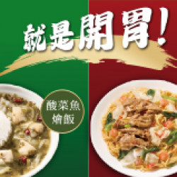 OK‧MART 優惠活動 - 酸香辣爽