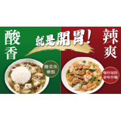 OK‧MART 優惠活動 - 酸香辣爽