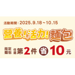 OK‧MART 優惠活動 - 營養活力