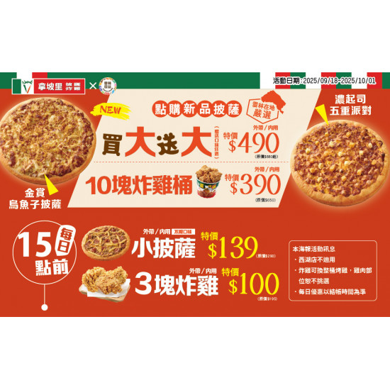 門市優惠