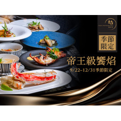 漢來優惠活動 - 《焰 鐵板燒》帝王級饗焰．新品上市：2025.9.22~12.31 極致肥美「帝王蟹腿套餐」搶鮮上市?！