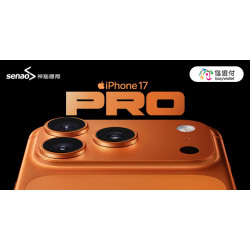 神腦國際iPhone17開賣，悠遊付滿額回饋2950元