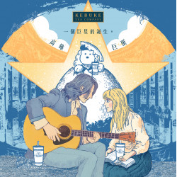 可不可 ??? ????｜高雄巨蛋 茶香正濃