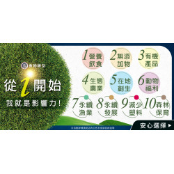 家樂福 - 從i開始