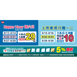 Hi cafe 每週優惠