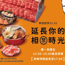 平日下午專屬你的3.5小時