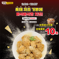 雙重初雪?加倍快樂?