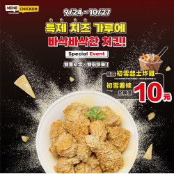 雙重初雪?加倍快樂?