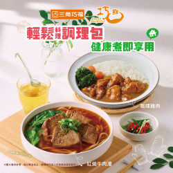 三商巧福最新優惠 - 冷凍調理包 健康煮即享用