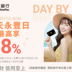 欣葉最新優惠 - 欣葉 X 永豐銀行信用卡優惠活動