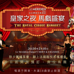 2026年除夕夜 宴會廳圍爐宴 2026 除夕團圓宴【皇家之夜 馬戲盛宴】
