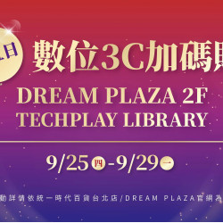 統一時代百貨 - 2025週年慶-數位3C首五日加碼贈