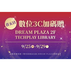 統一時代百貨 - 2025週年慶-數位3C首五日加碼贈