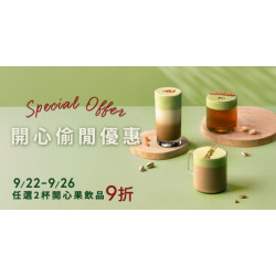 Mr. Brown 伯朗咖啡館最新優惠 - 【季節限定飲品】開心偷閒優惠
