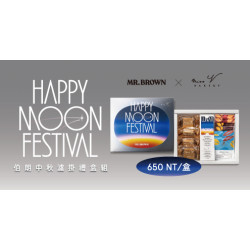 Mr. Brown 伯朗咖啡館最新優惠 - 【中秋濾掛禮盒】