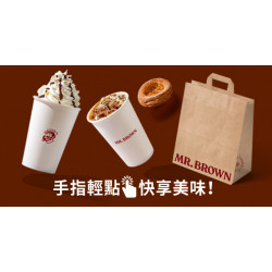 Mr. Brown 伯朗咖啡館最新優惠 - 【咖啡外送服務】