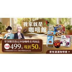 家樂福 - 我家就是咖啡館